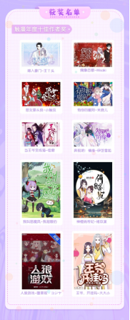 觸漫造夢節(jié)2019年度盛典獎項揭曉，一大波重磅嘉賓將陸續(xù)就位！