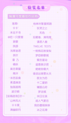觸漫造夢節(jié)2019年度盛典獎項揭曉，一大波重磅嘉賓將陸續(xù)就位！