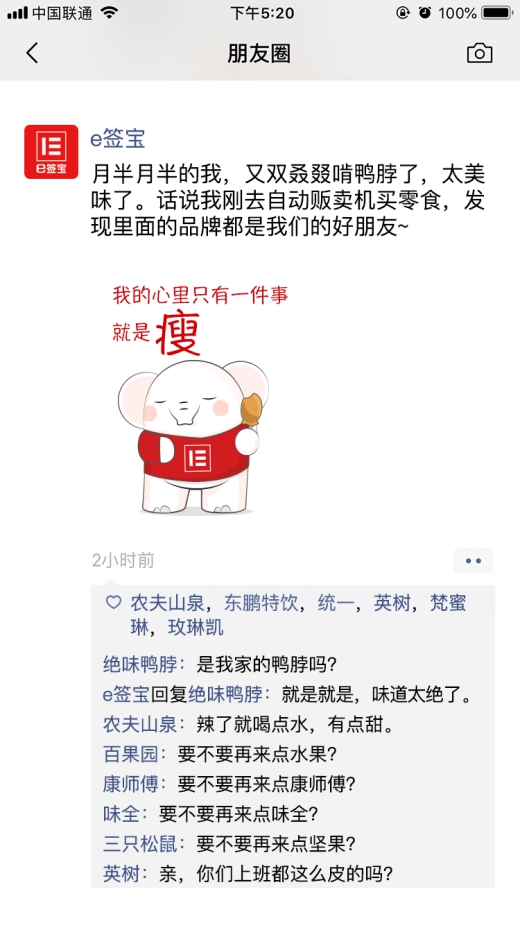 盤它2019丨e簽寶發(fā)的這些朋友圈，大佬們點(diǎn)贊不停