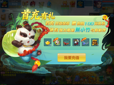 《神武4》手游今日全平臺上線！眾多福利助你神武飛揚(yáng)