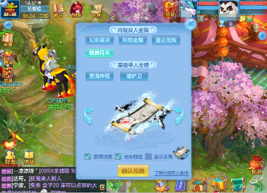 《神武4》手游今日全平臺上線！眾多福利助你神武飛揚(yáng)