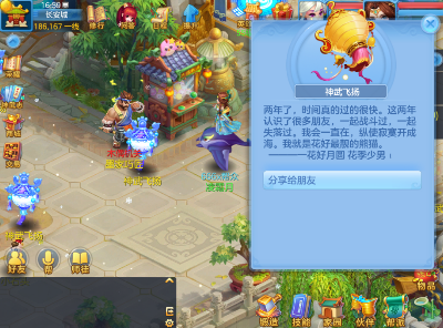 《神武4》手游今日全平臺上線！眾多福利助你神武飛揚(yáng)