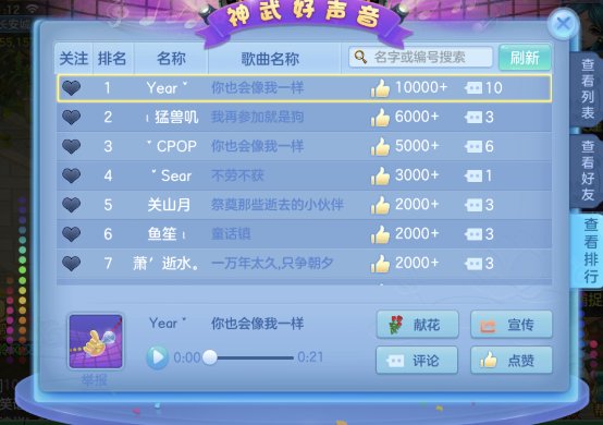《神武4》手游今日公測！交易體系社交玩法深度曝光