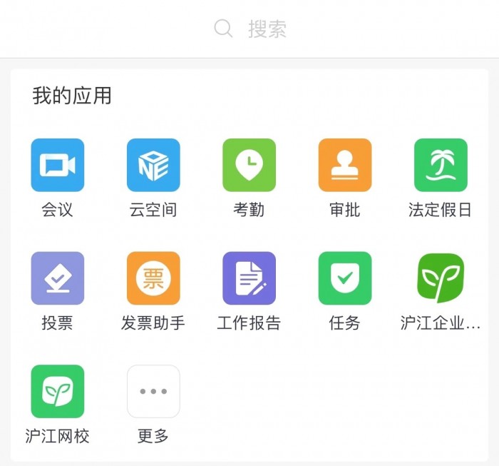 滬江網(wǎng)校作為首批應(yīng)用入駐華為Welink，借助華為生態(tài)連接更多企業(yè)