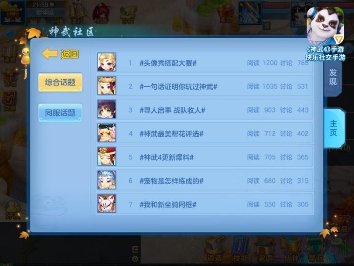 《神武4》手游今日上線！社交養(yǎng)成回合競技全面升級！
