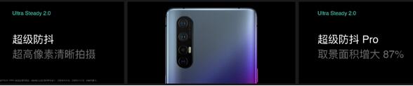 搶占視頻手機(jī)新賽道！OPPO Reno3系列正式發(fā)布