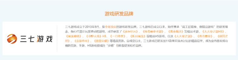 《傳奇霸業(yè)》判決后集體消聲，三七互娛的“傳奇”何去何從？