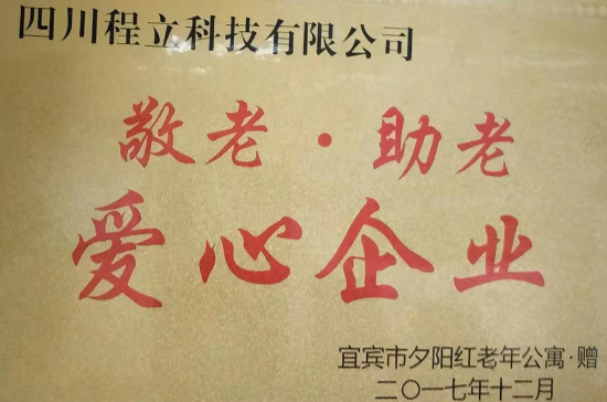 新起點！新突破！四川程立鏈改助力農(nóng)業(yè)大生態(tài)變革！