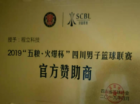 新起點！新突破！四川程立鏈改助力農(nóng)業(yè)大生態(tài)變革！