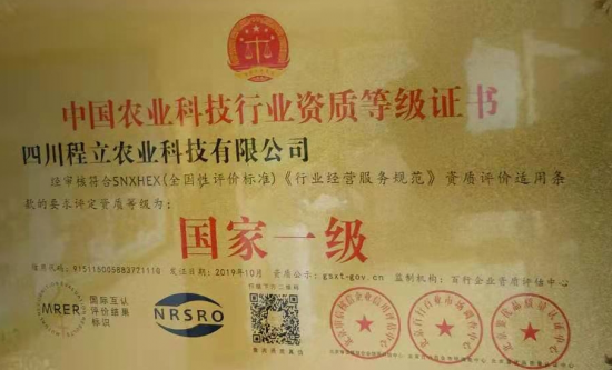 新起點！新突破！四川程立鏈改助力農(nóng)業(yè)大生態(tài)變革！