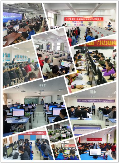 2019年NCT全國青少年編程能力等級測試成績已公布，2020年考試將于春季舉行