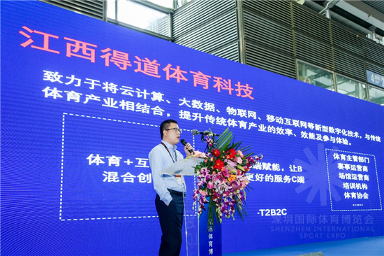 “體育”與“互聯(lián)網(wǎng)”碰撞，會迸射出怎樣的火花？