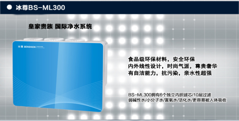 央視 冰尊凈水器十大國際品牌重磅發(fā)布新品 ，凈水器哪個牌子適合您呢？