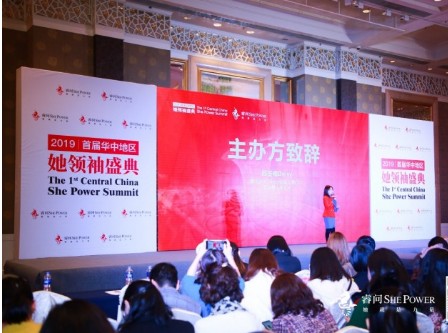 睿問“首屆華中她領袖盛典”成功舉辦，聚焦女性個體價值的增長