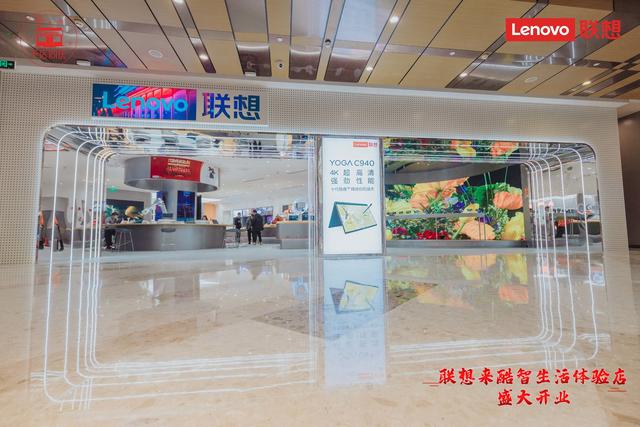 首家聯(lián)想來酷智生活體驗(yàn)店空降武漢 開啟智慧生活新方式