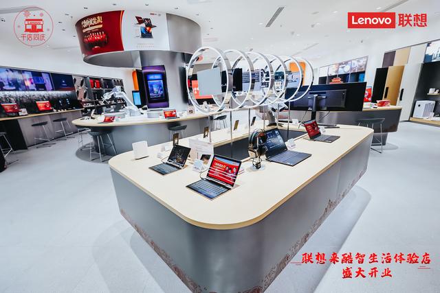 首家聯(lián)想來酷智生活體驗(yàn)店空降武漢 開啟智慧生活新方式