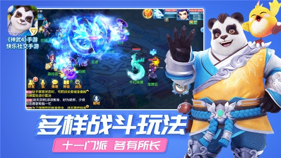 這，就是《神武4》手游！黃子韜攜《最好的我們》快樂來襲