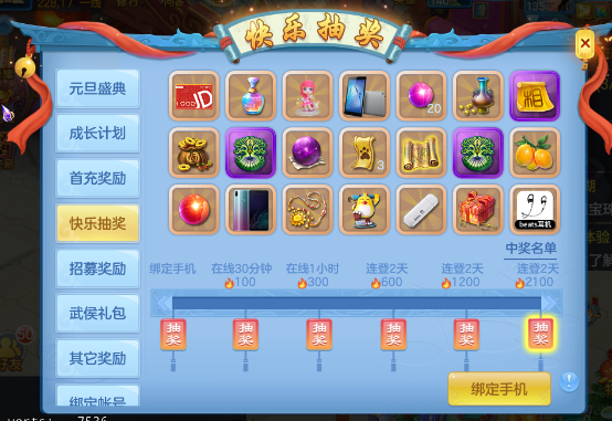 這，就是《神武4》手游！黃子韜攜《最好的我們》快樂來襲