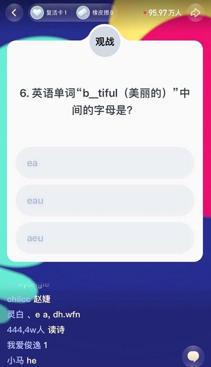 《頭號英雄》“小學(xué)生寒假作業(yè)”專場，和李永樂老師一起回憶學(xué)生時(shí)代！