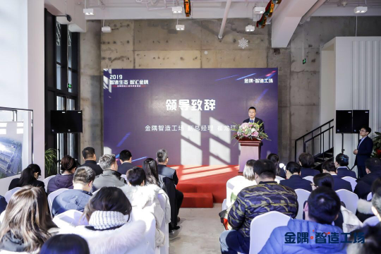 “智造生態(tài) 智匯金隅”——金隅智造工場(chǎng)年終答謝會(huì)圓滿落幕