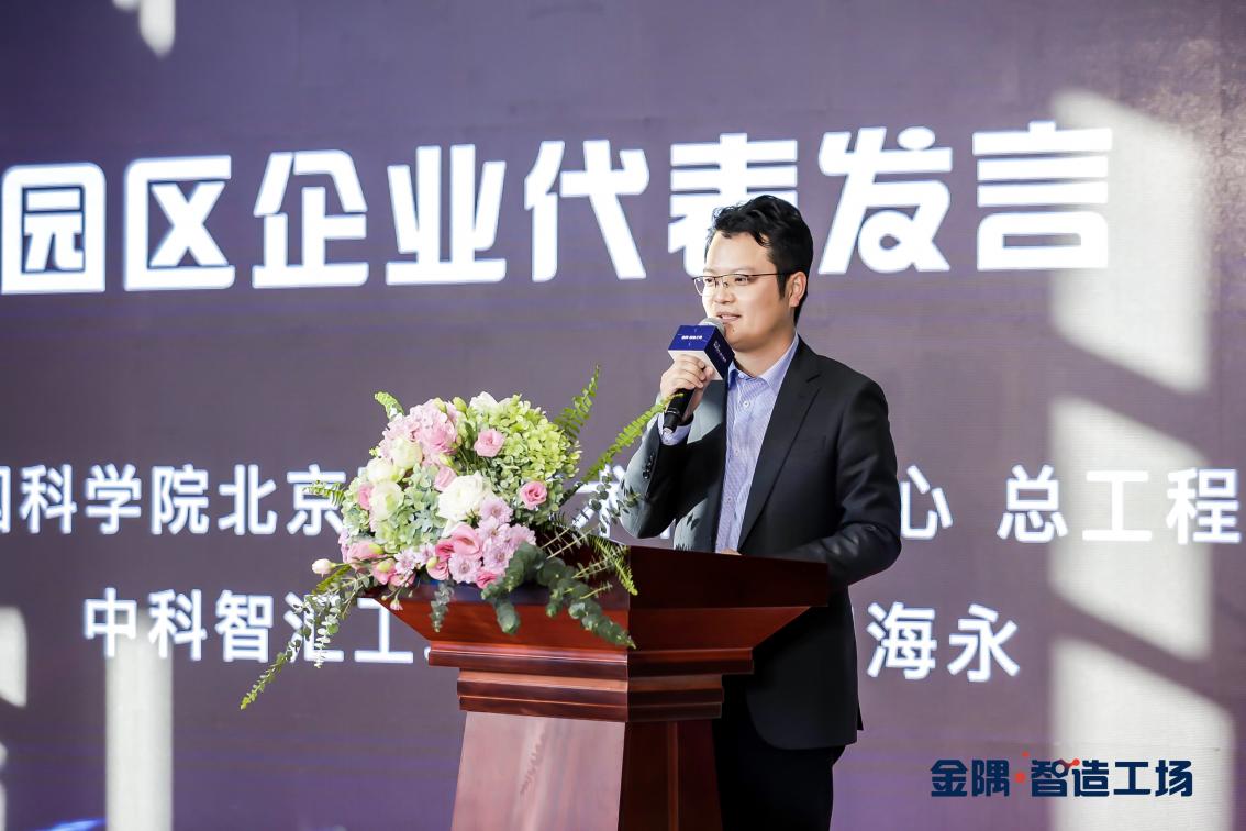 “智造生態(tài) 智匯金隅”——金隅智造工場(chǎng)年終答謝會(huì)圓滿落幕