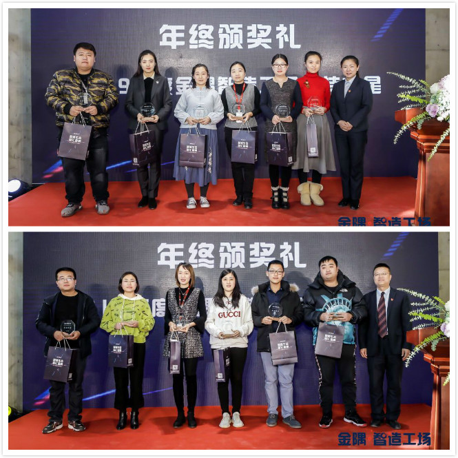 “智造生態(tài) 智匯金隅”——金隅智造工場(chǎng)年終答謝會(huì)圓滿落幕