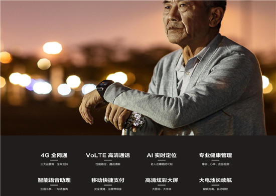 身在外地也可盡兒女孝心！ 360手表Pro上線，功能全面升級(jí)