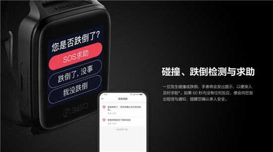 身在外地也可盡兒女孝心！ 360手表Pro上線，功能全面升級(jí)