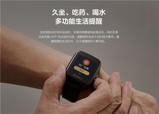 身在外地也可盡兒女孝心！ 360手表Pro上線，功能全面升級(jí)