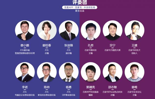 2019年度智能掃地機器人和吸塵器科技產(chǎn)品大獎揭曉！
