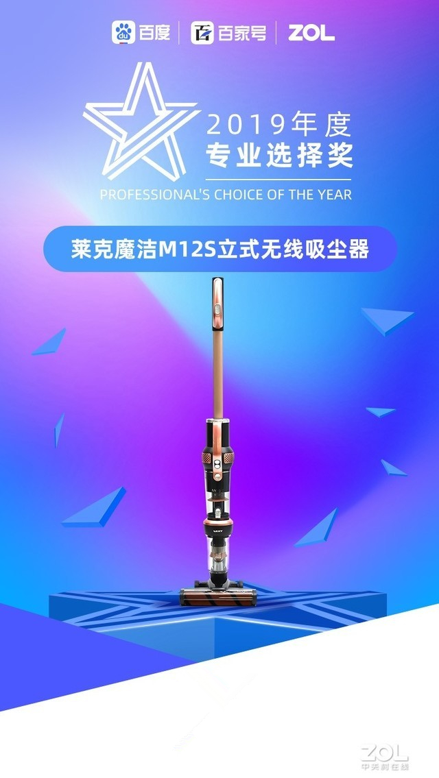 2019年度智能掃地機器人和吸塵器科技產(chǎn)品大獎揭曉！