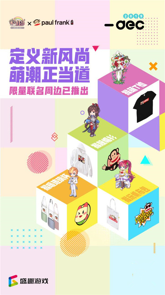 Paul Frank Tea X《彩虹島》百萬(wàn)粉“網(wǎng)紅”探店直呼太“猴”喝了