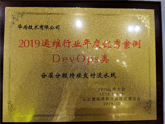 DevOps不止于美，華為云DevCloud再獲行業(yè)認(rèn)可
