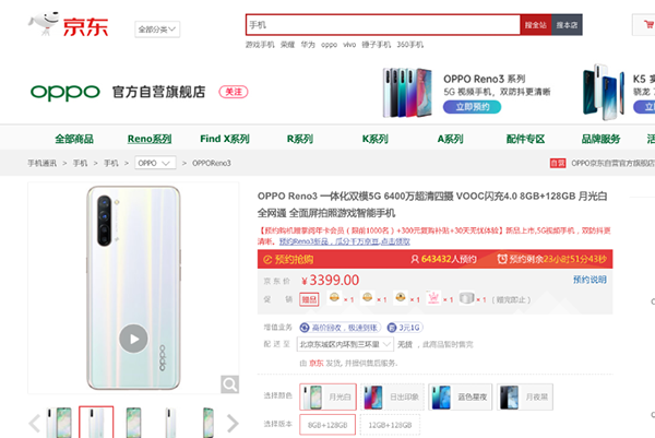 5G視頻手機(jī)成爆款！OPPO Reno3系列京東搶先開售
