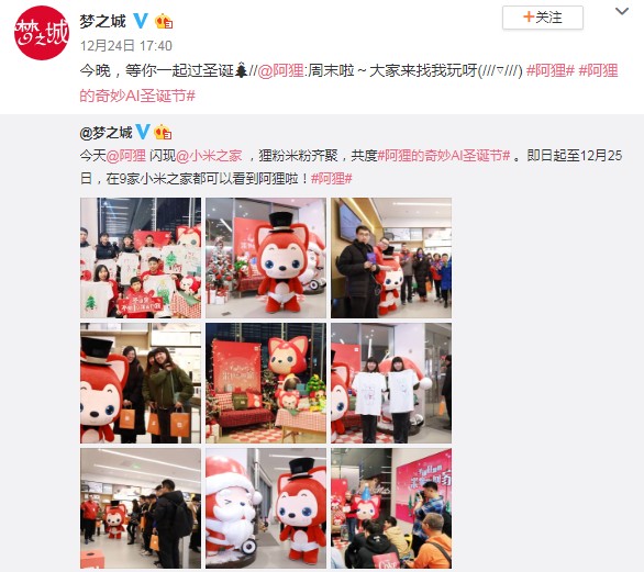 夢之城旗下阿貍跨界小米之家,動漫科技文化融合