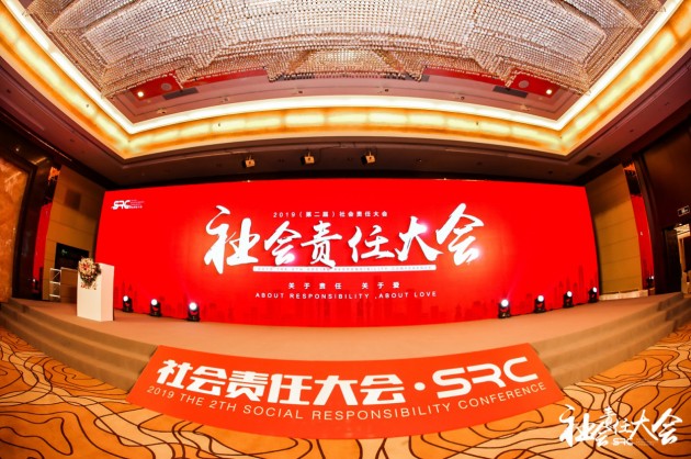 飲水思源，源碼時(shí)代榮膺2019年度社會責(zé)任大獎