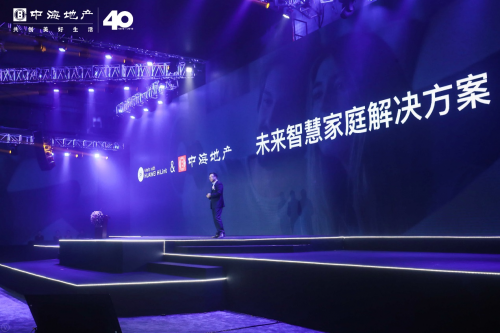 華為邵洋：以前地產(chǎn)以交房為終點(diǎn)， HiLink全屋智能讓交房成為“起點(diǎn)”！
