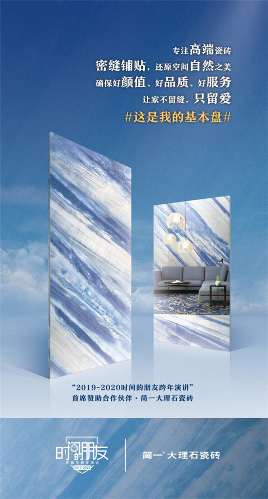 《時(shí)間的朋友》攜手簡一，揭秘制造業(yè)2020基本盤