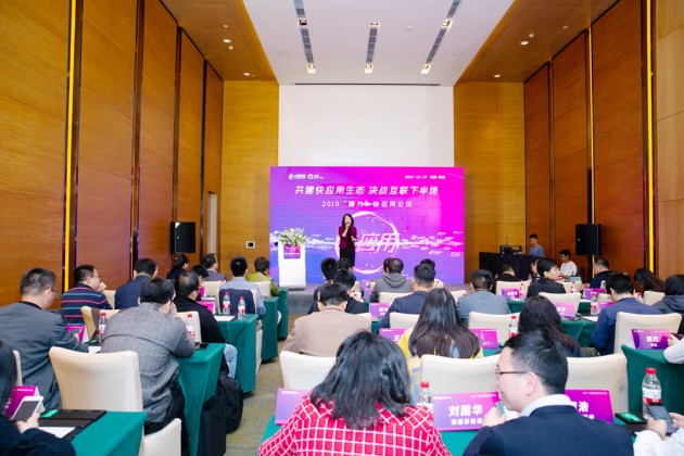 小源科技搭建廠商企業(yè)交流平臺(tái)，共建快應(yīng)用生態(tài)