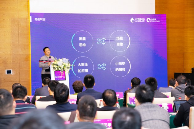 小源科技搭建廠商企業(yè)交流平臺(tái)，共建快應(yīng)用生態(tài)