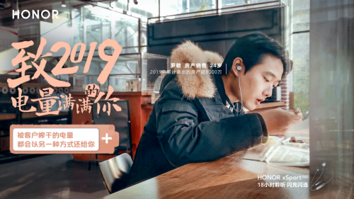 2019年已使用99.9%！你的電量還好嗎？