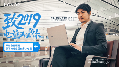 2019年已使用99.9%！你的電量還好嗎？