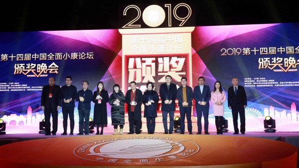 浙江農林大學亞熱帶森林培育國家重點實驗室團隊榮膺2019年度全面小康十大貢獻人物