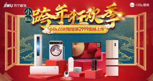 蘇寧小Biu凈水機(jī)青春版領(lǐng)銜，2020年了，智慧廚房了解一下