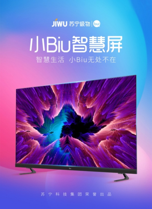 蘇寧小Biu凈水機(jī)青春版領(lǐng)銜，2020年了，智慧廚房了解一下