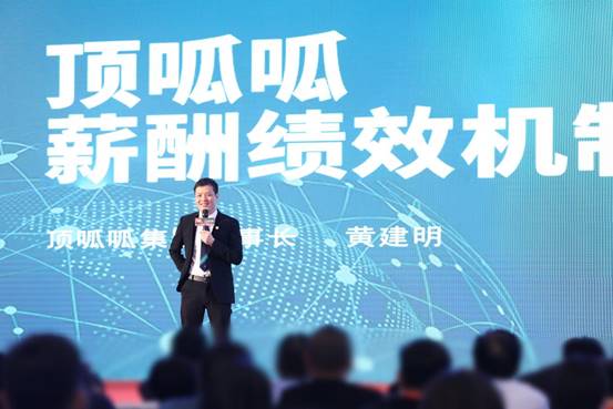頂呱呱集團(tuán)董事長(zhǎng)黃建明：踐行行業(yè)誠(chéng)信 遵守誠(chéng)信公約