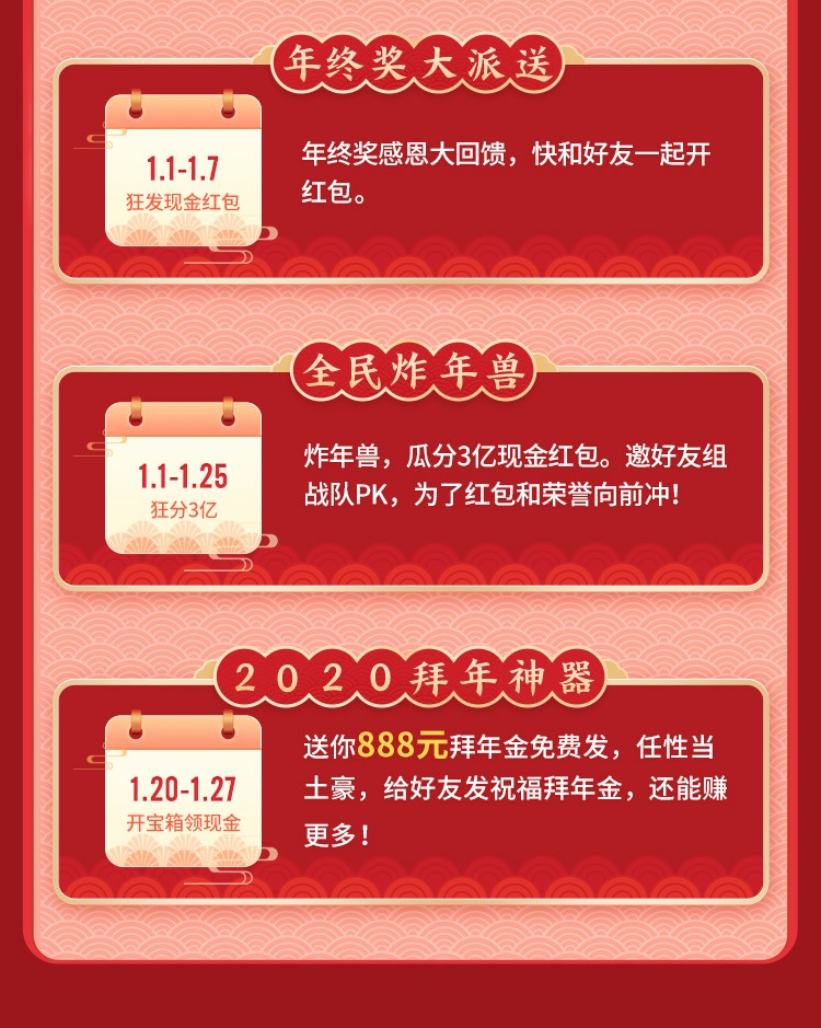 過(guò)年想要有年終獎(jiǎng)金？京東年給你送來(lái)年終獎(jiǎng)躺贏攻略，安排！