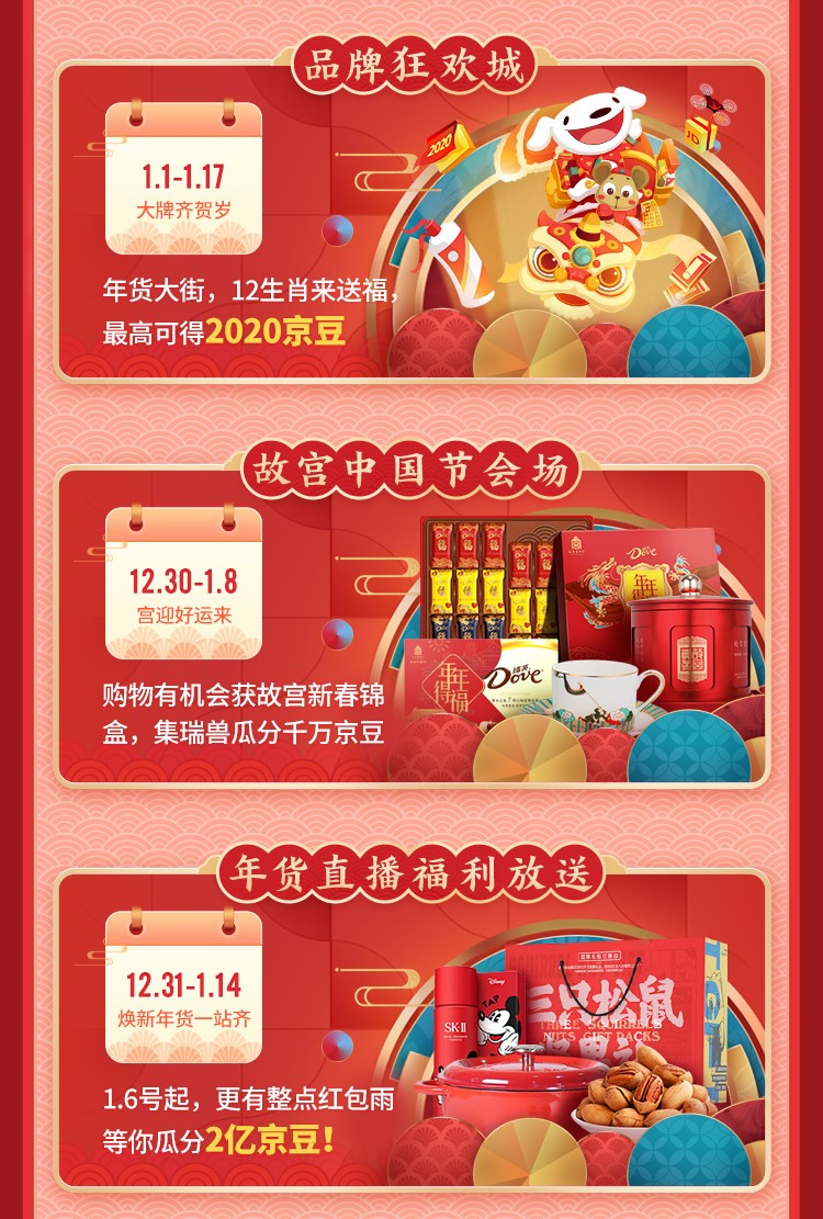 過(guò)年想要有年終獎(jiǎng)金？京東年給你送來(lái)年終獎(jiǎng)躺贏攻略，安排！