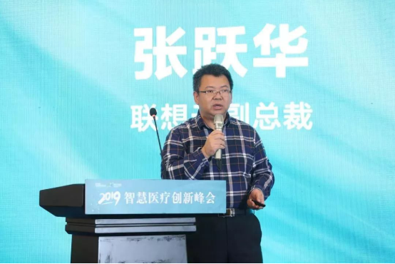聯(lián)想云張躍華：用超融合和企業(yè)網(wǎng)盤兩個殺手锏，突破企業(yè)云市場