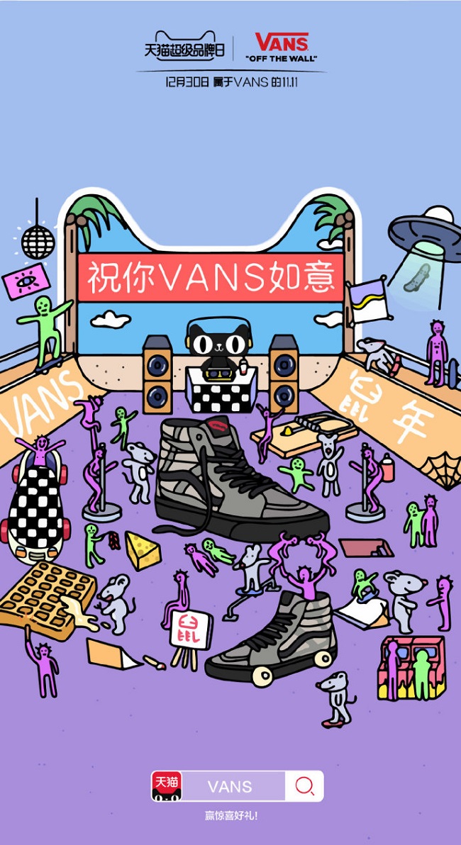 天貓超級品牌日首發(fā)Vans鼠年生肖聯(lián)名系列，引領2020 街頭文化